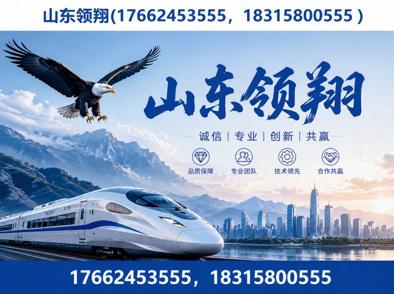 鸡西山东领翔新材料展示图